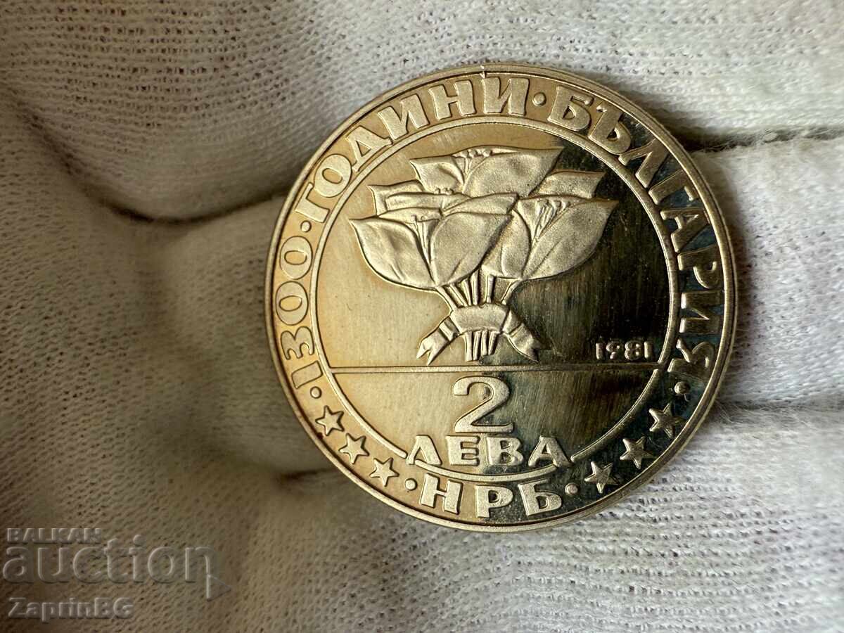 NRB 2 leva 1981 mișcarea haiducilor cu preț € 0.01 | 0.02 BGN
