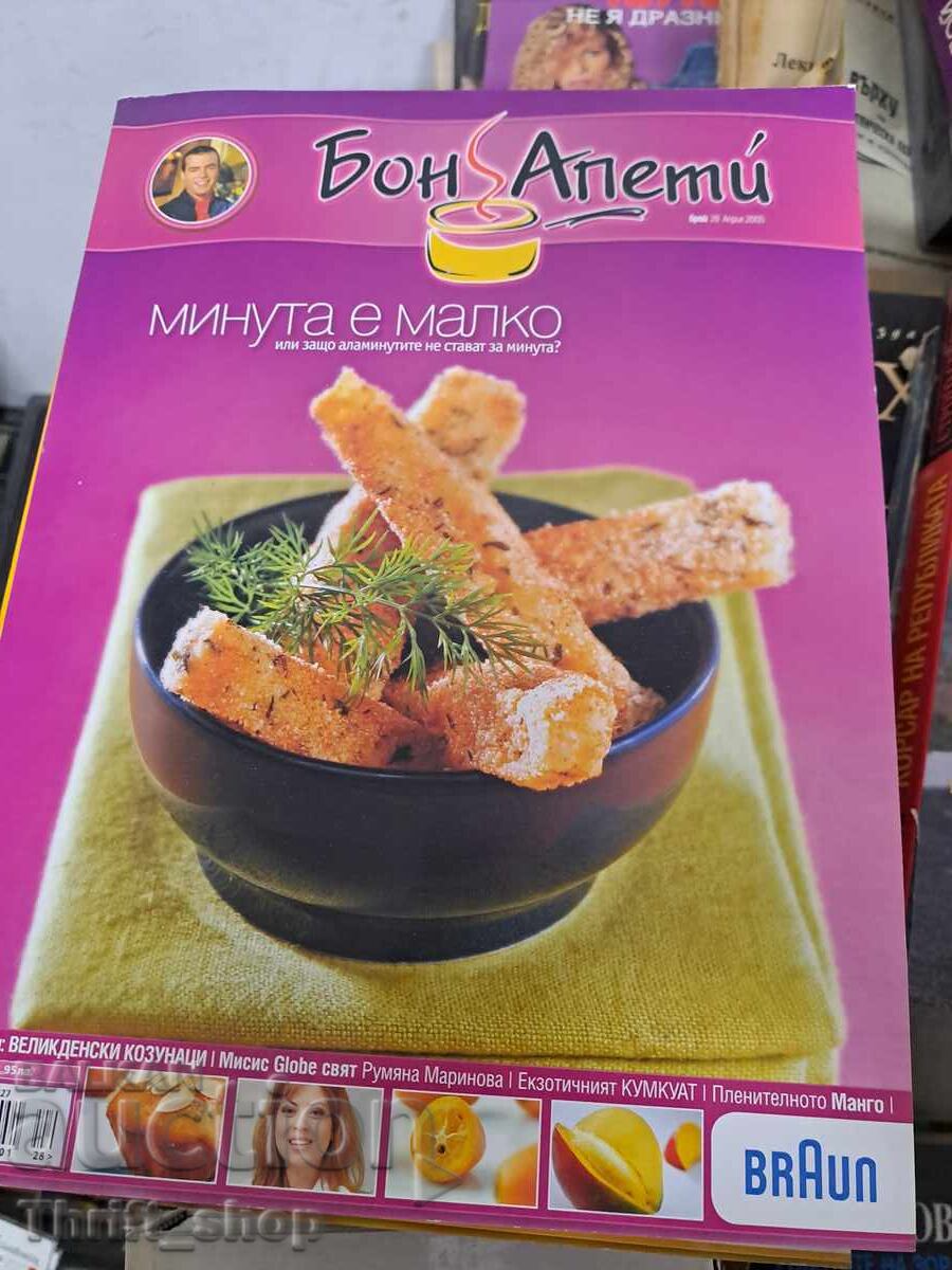 Revista Bon Appétit - Un minut e puțin