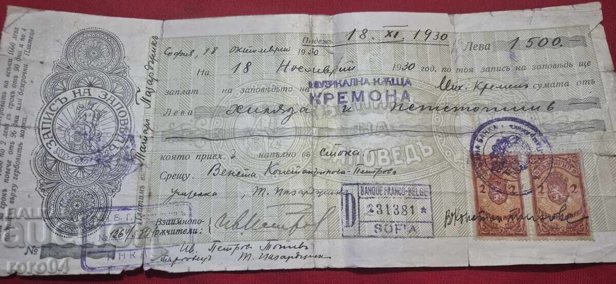 OLD DOCUMENT - REVENUE STAMPS with price € 4.77 | 9.33 BGN