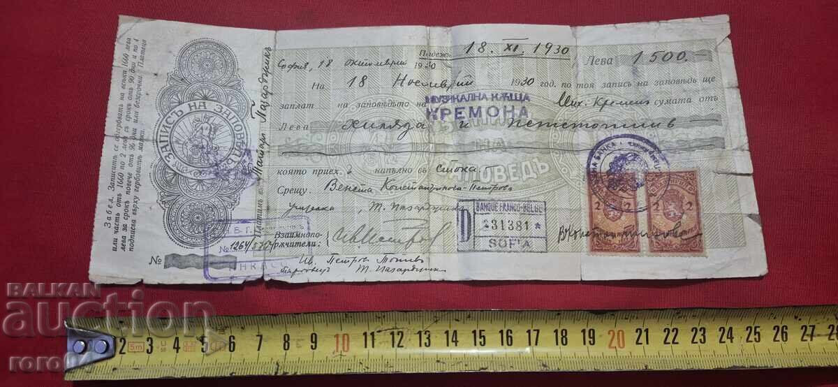 Delivery of OLD DOCUMENT - REVENUE STAMPS