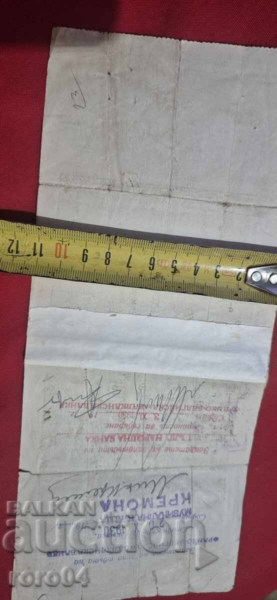 OLD DOCUMENT - REVENUE STAMPS - 5