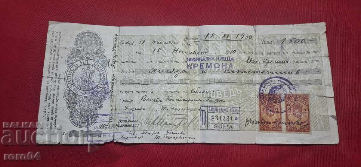 OLD DOCUMENT - REVENUE STAMPS - 6
