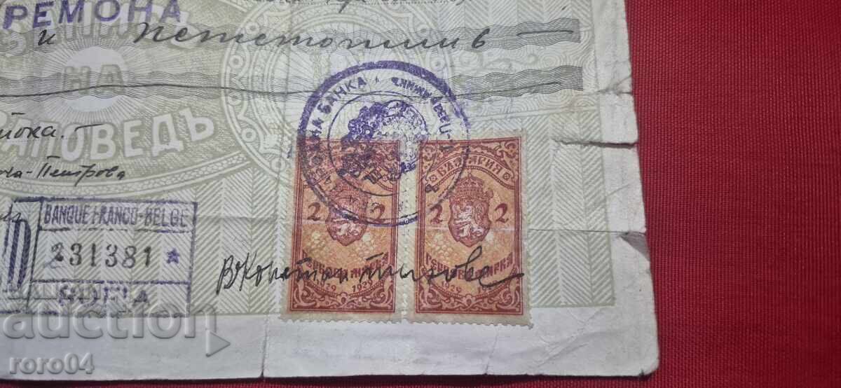 OLD DOCUMENT - REVENUE STAMPS - 7