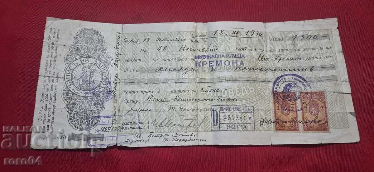 OLD DOCUMENT - REVENUE STAMPS