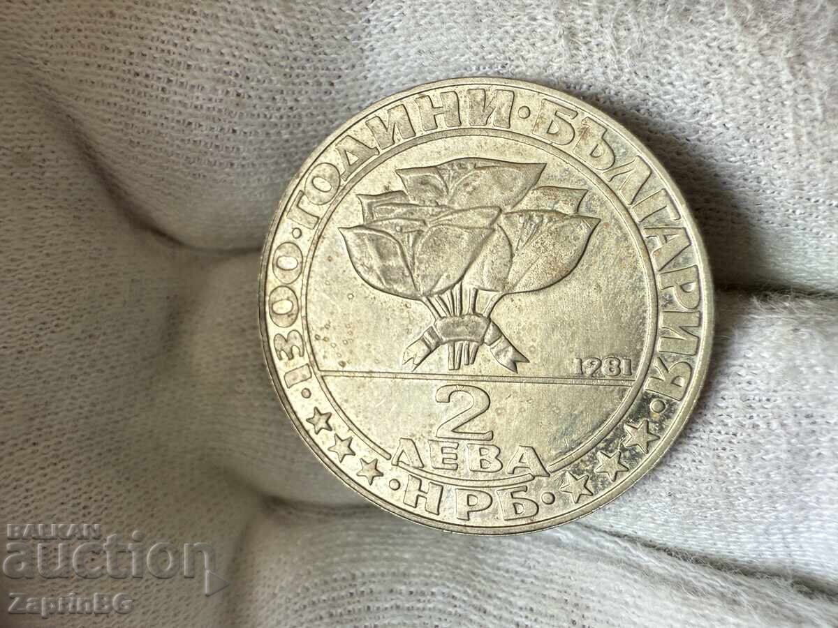 Bulgarian People's Republic 2 Leva 1981 Hajduk Movement with price € 2.50 | 4.89 BGN