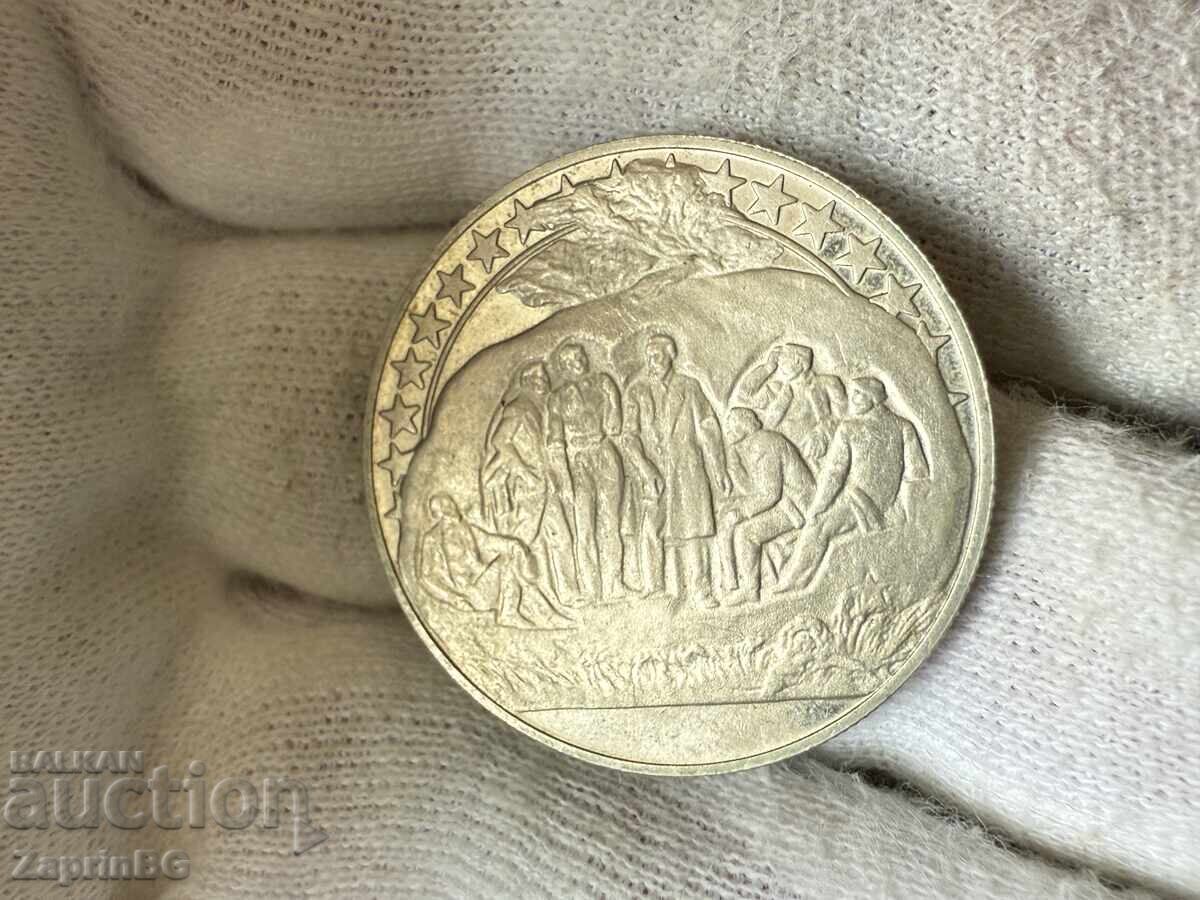 Bulgarian People's Republic 2 Leva 1981 Hajduk Movement