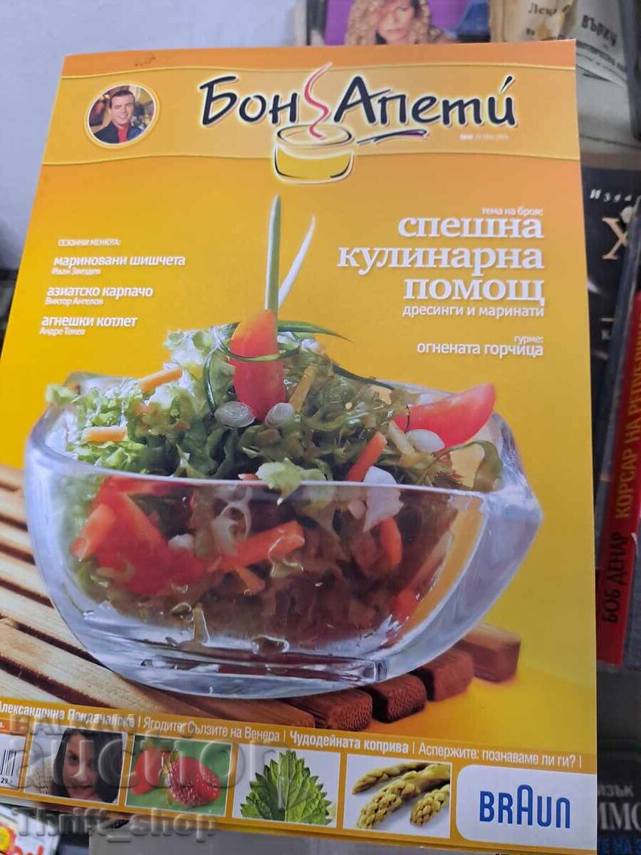 Bon Appétit Magazine - Emergency Culinary Help