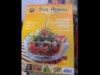 Bon Appétit Magazine - Emergency Culinary Help