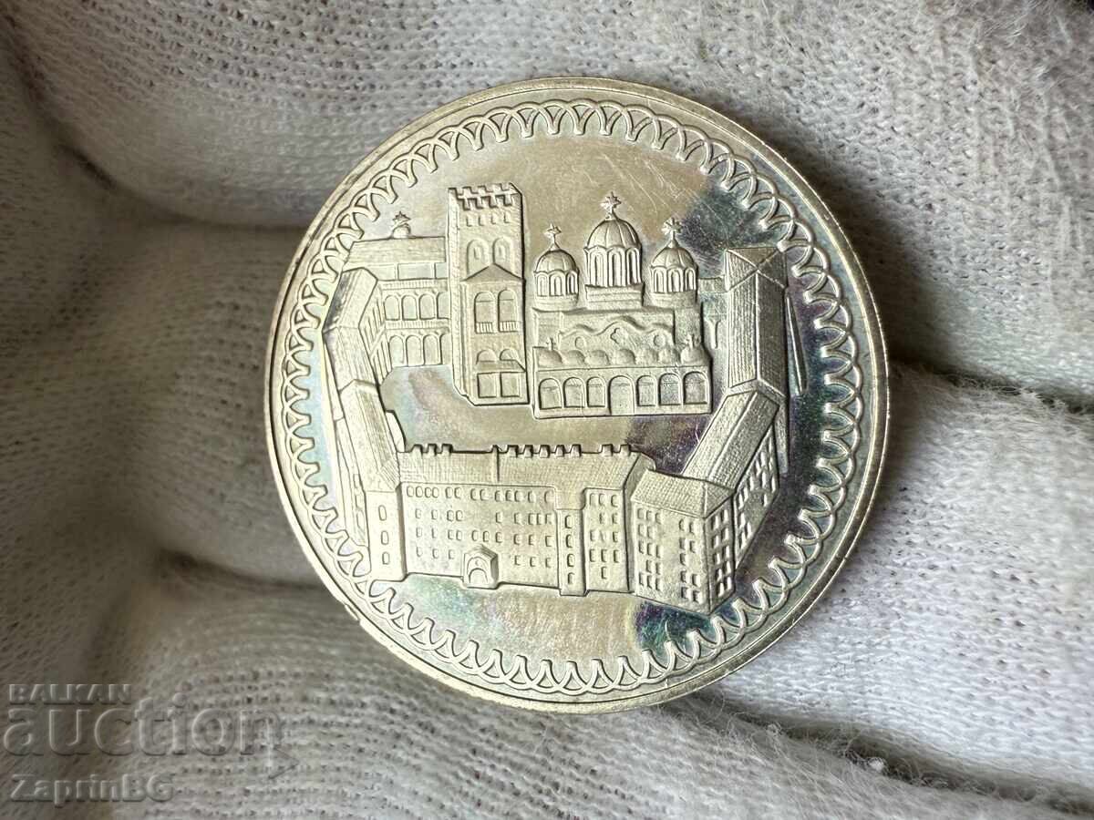 NRB 2 leva 1981 Ρίλα Μοναστήρι