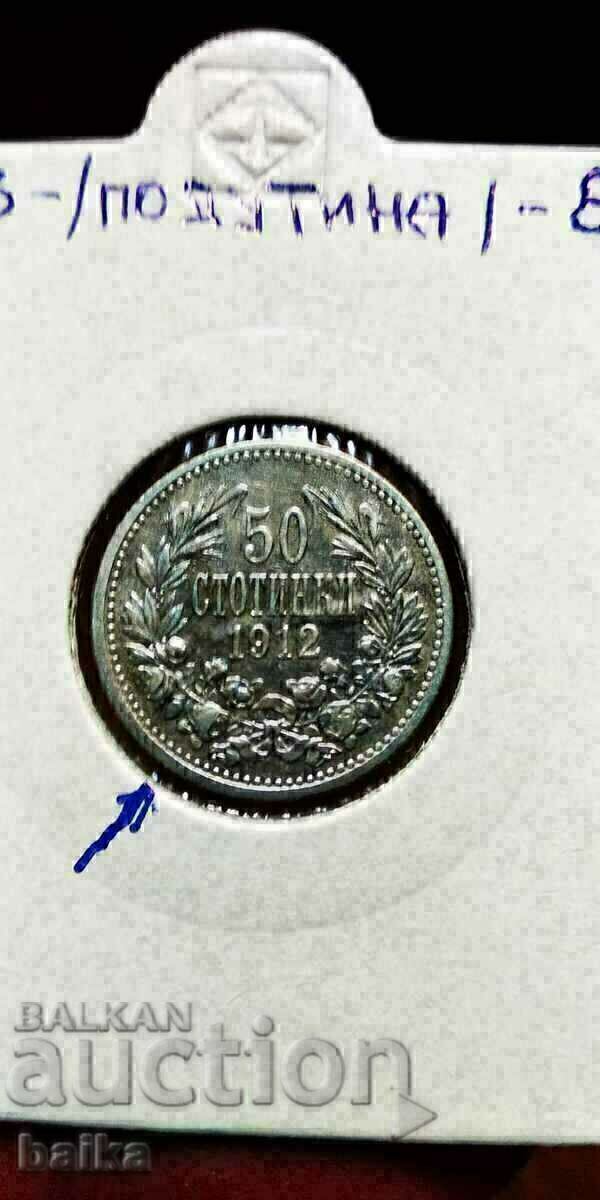 50 Άρθ. 1912 - ΠΕΡΙΕΡΓΙΑ /Παρασιτικό υλικό/ !!! 50 Άρθ. 1912 - ΠΕΡΙΕΡΓΙΑ /Παρασιτικό υλικό/ !!!