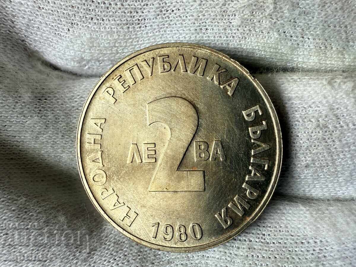Bulgarian People's Republic 2 Leva 1980 Yordan Yovkov with price € 0.01 | 0.02 BGN