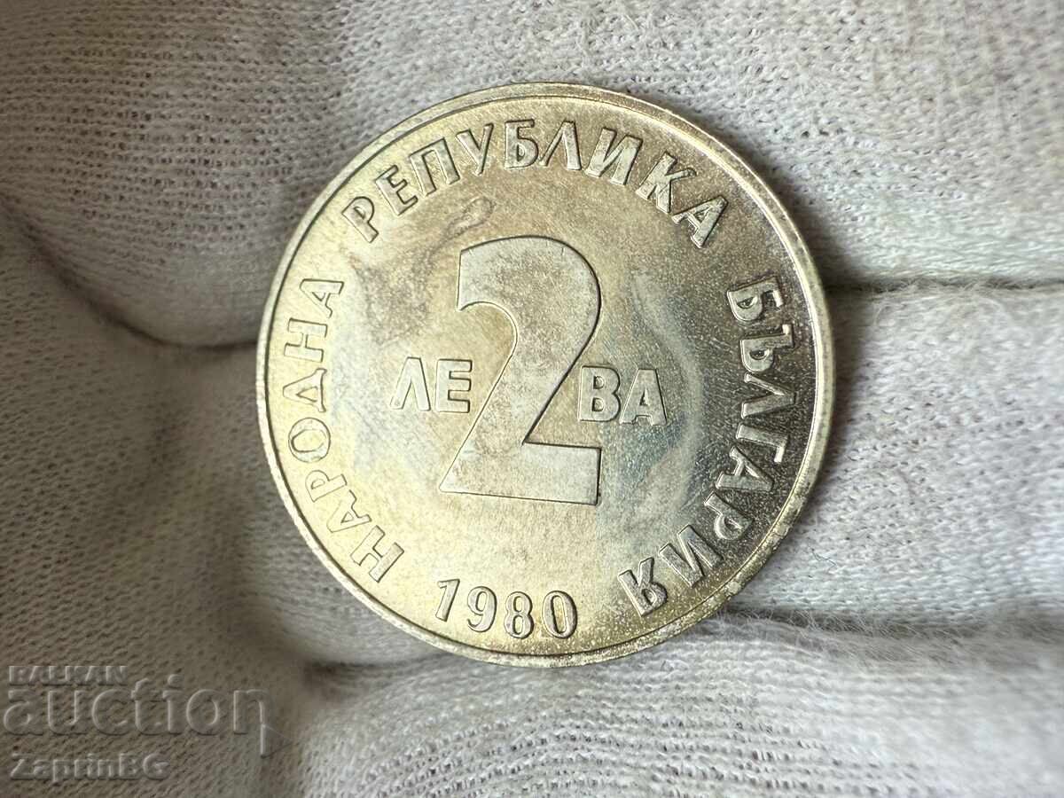 Bulgarian People's Republic 2 Leva 1980 Yordan Yovkov with price € 0.01 | 0.02 BGN