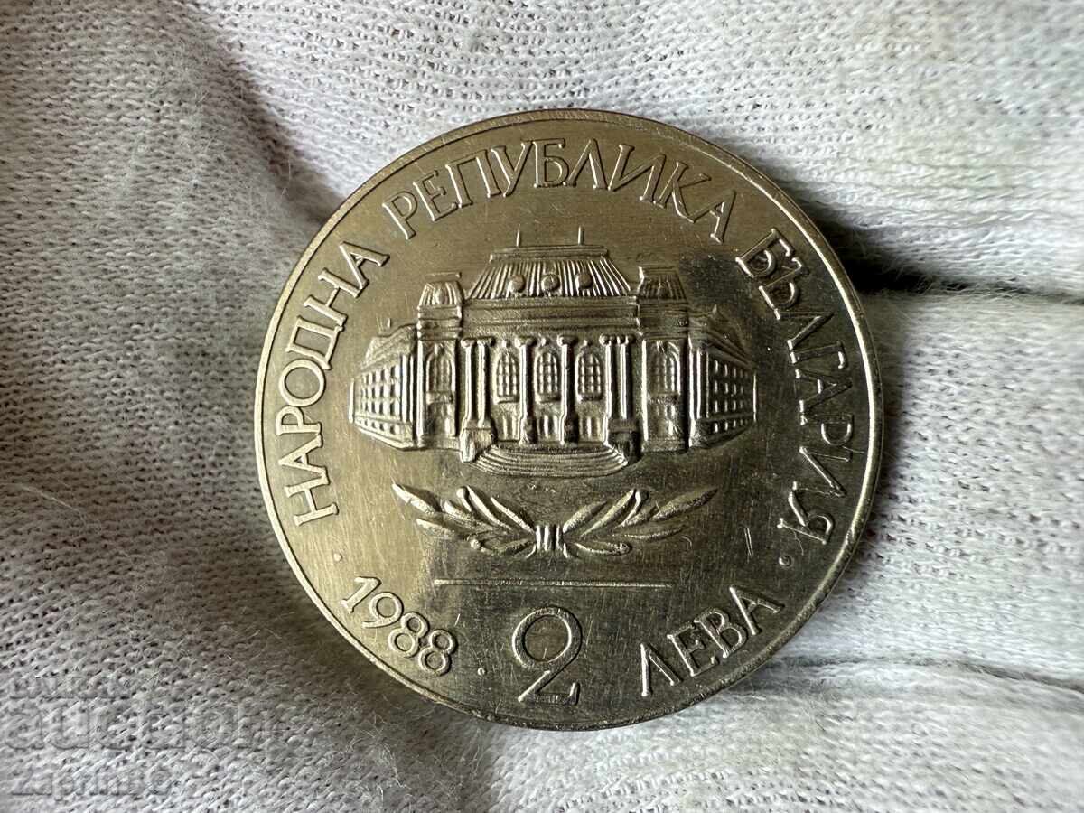 NRB 2 leva 1988 Σοφία Πανεπιστήμιο Κλήμης της Αχρίδας με τιμή € 0.01 | 0.02 BGN