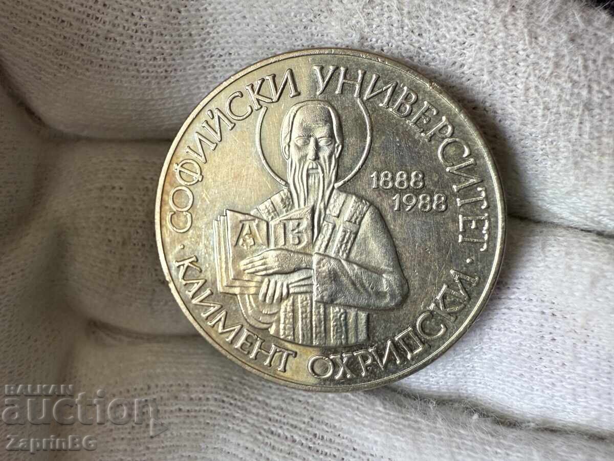 NRB 2 leva 1988 Σοφία Πανεπιστήμιο Κλήμης της Αχρίδας