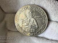 NRB 2 leva 1988 Σοφία Πανεπιστήμιο Κλήμης της Αχρίδας