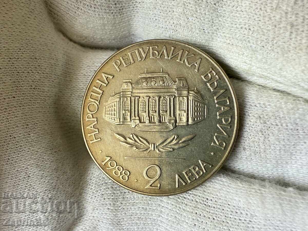 NRB 2 leva 1988 Σοφία Πανεπιστήμιο Κλήμης της Αχρίδας με τιμή € 0.01 | 0.02 BGN