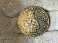 NRB 2 leva 1988 Σοφία Πανεπιστήμιο Κλήμης της Αχρίδας