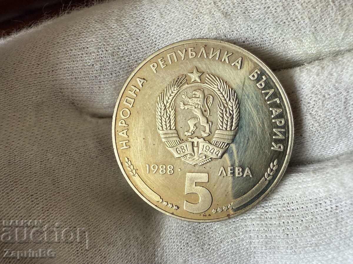Bulgarian People's Republic 5 Leva 1988 25th Anniversary Kremikovtsi Metal with price € 0.01 | 0.02 BGN