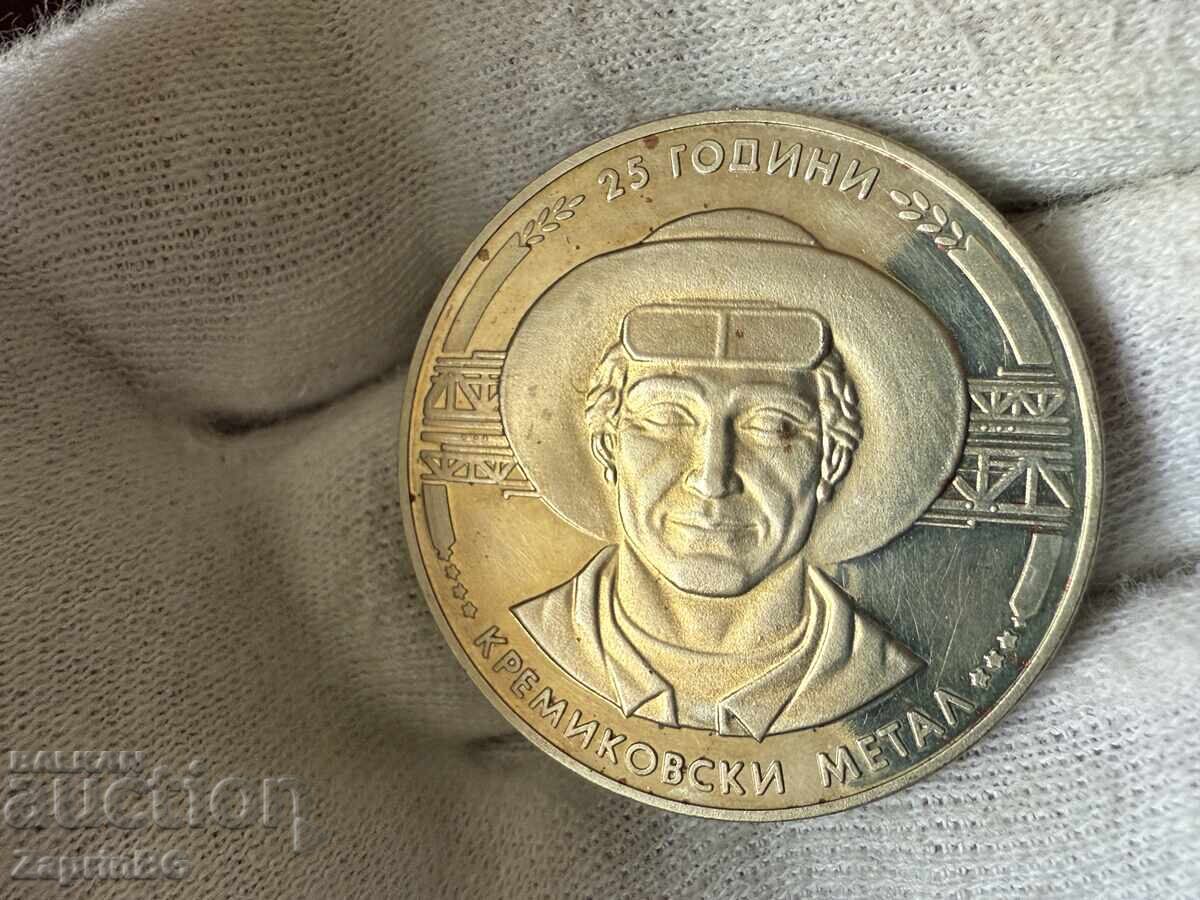Bulgarian People's Republic 5 Leva 1988 25th Anniversary Kremikovtsi Metal
