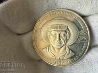 NRB 5 leva 1988 25γ Κρεμικόφσκι μέταλ