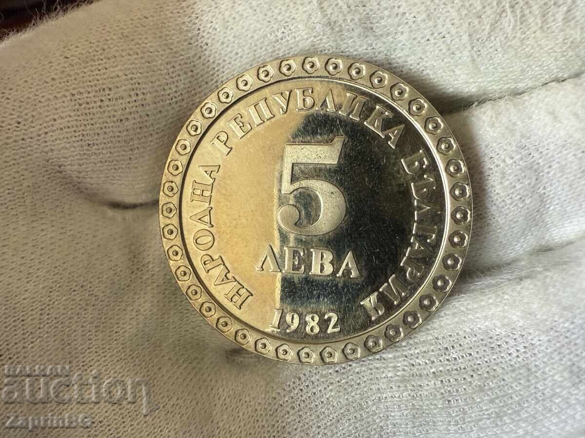 NRB 5 leva 1982 Vladimir Dimitrov Maistora cu preț € 0.01 | 0.02 BGN