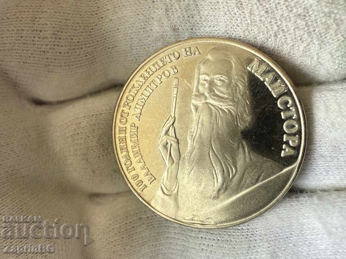 NRB 5 leva 1982 Vladimir Dimitrov Maistora