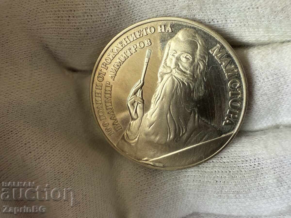 NRB 5 leva 1982 Vladimir Dimitrov Maistora