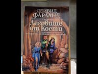 Lair of Bones David Farland Volume 4