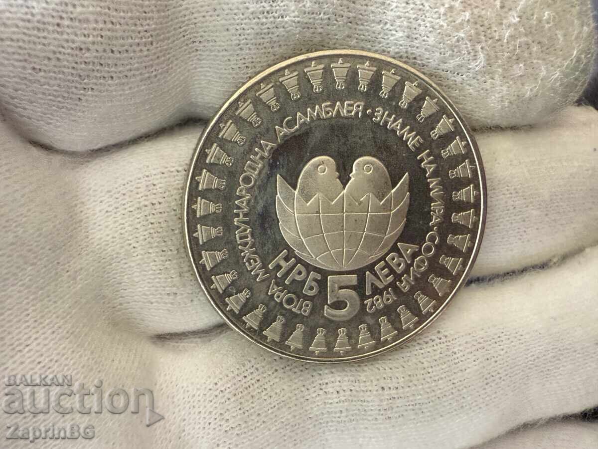 Bulgarian National Bank 5 Leva 1982 Assembly Flag of Peace