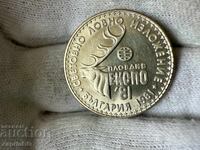 Bulgarian People's Republic 1 Lev 1981 World Hunting Exhibition