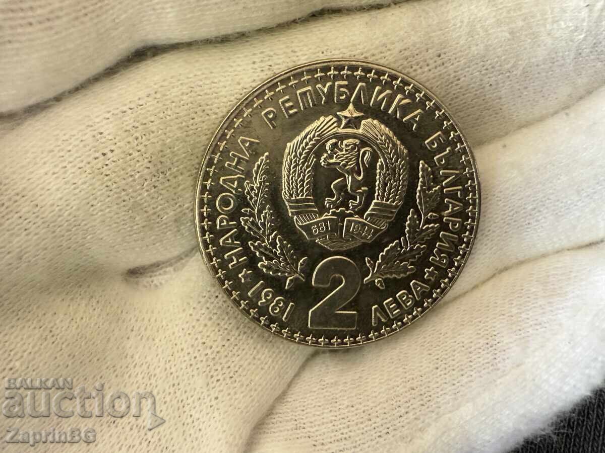 NRB 2 leva 1981 Expoziția Mondială de Vânătoare cu preț € 0.01 | 0.02 BGN