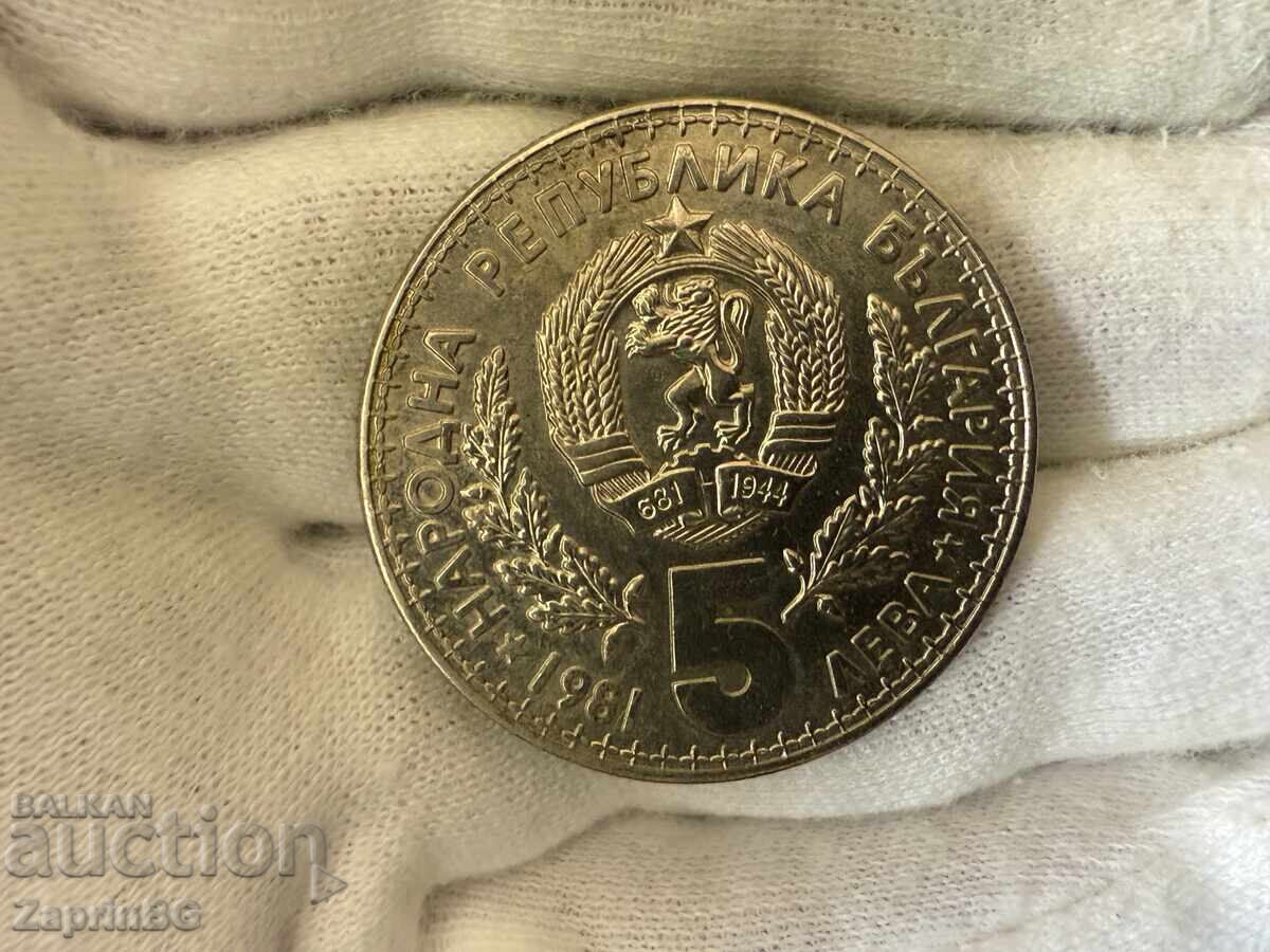NRB 5 leva 1981 Expoziție Mondială de Vânătoare cu preț € 0.01 | 0.02 BGN