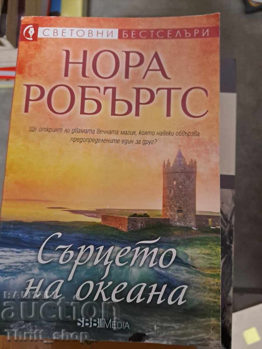 Heart of the Ocean Nora Roberts