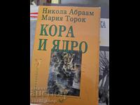 Coaja și miezul de Nicolas Abraham Maria Torok