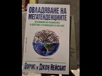 Mastering megatrends