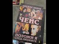 Lay her among the lilies James Hadley Chase