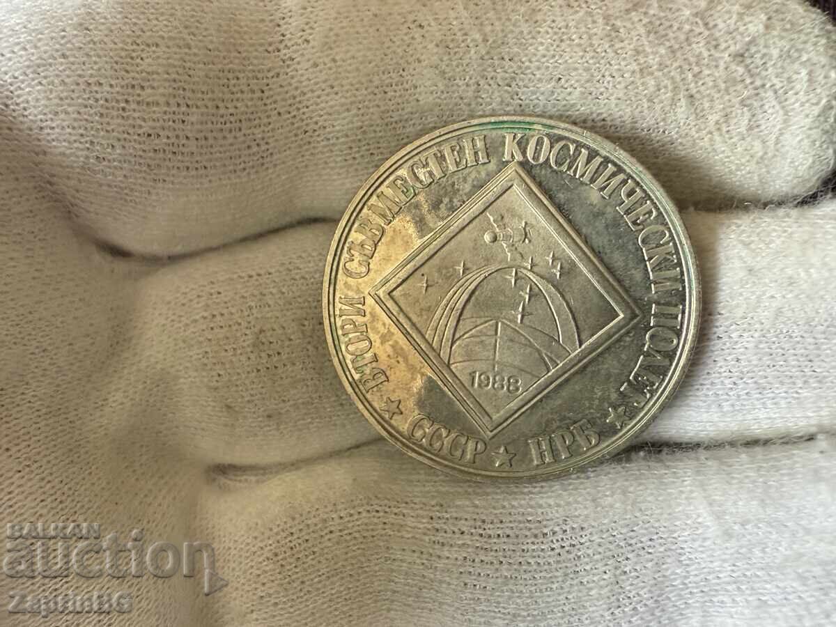 NRB 2 leva 1988 Sŭvmesten kosmicheski polet SSSR NRB