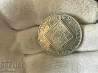 НРБ 2 лева 1988 Съвместен космически полет СССР НРБ