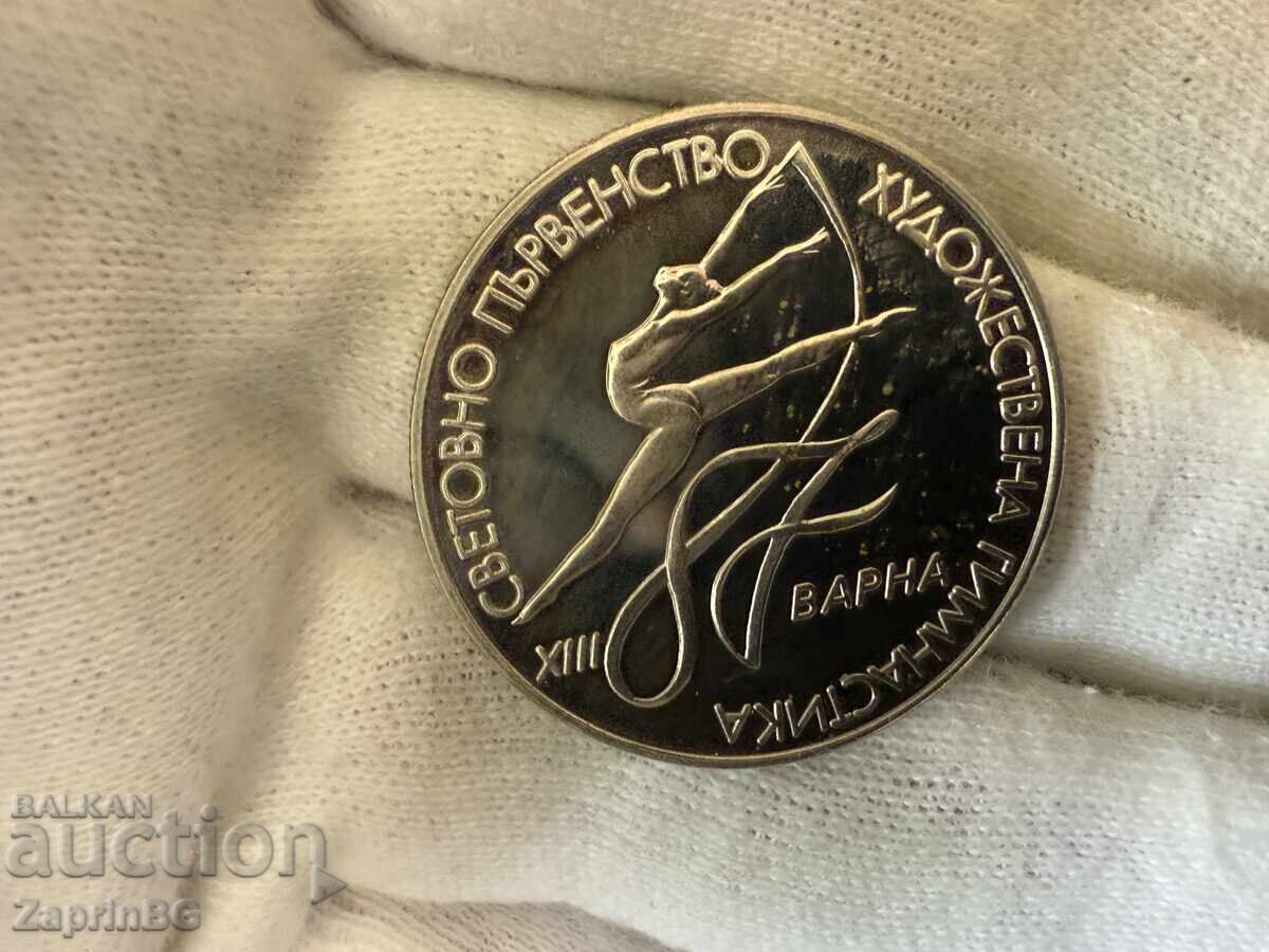 Bulgarian People's Republic 2 Leva 1987 World Rhythmic Gymnastics Varna