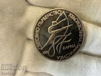 Bulgarian People's Republic 2 Leva 1987 World Rhythmic Gymnastics Varna