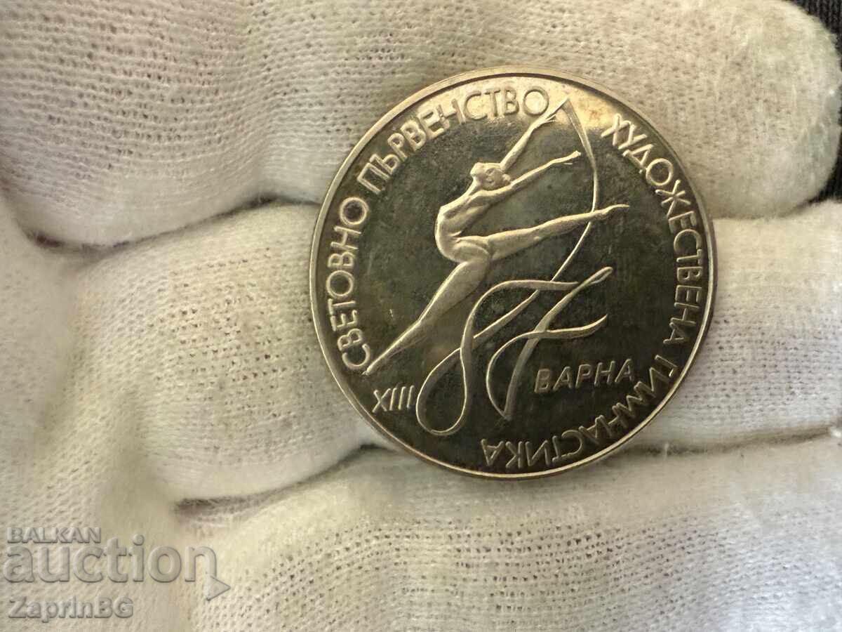 Bulgarian People's Republic 2 Leva 1987 World Rhythmic Gymnastics Varna