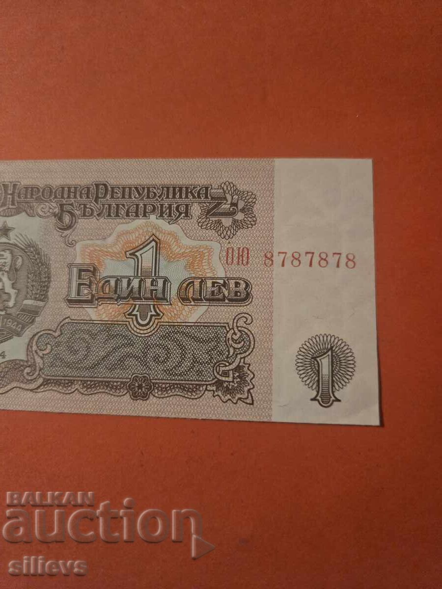 1 lev 1974 g. UNC N 8787878 με τιμή € 9.50 | 18.58 BGN