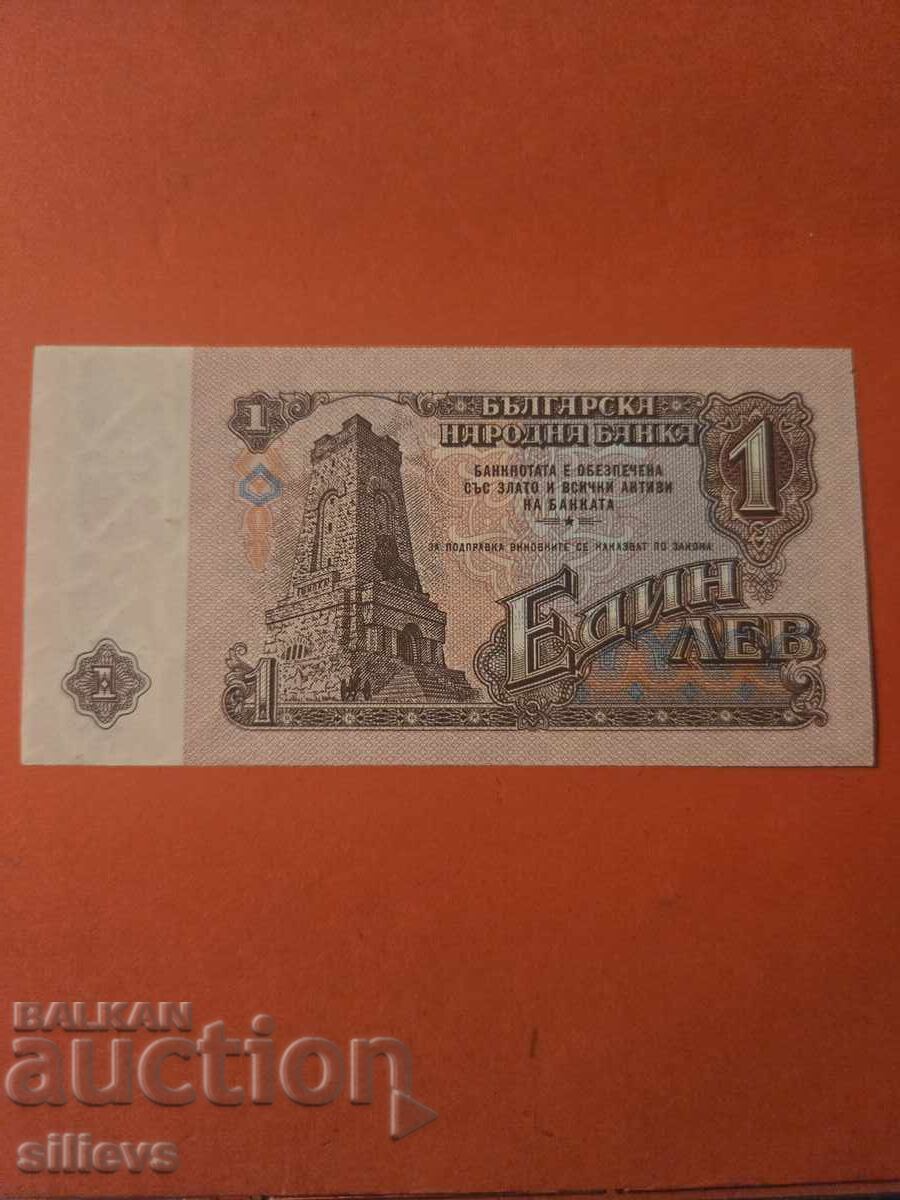 Παράδοση 1 lev 1974 g. UNC N 8787878