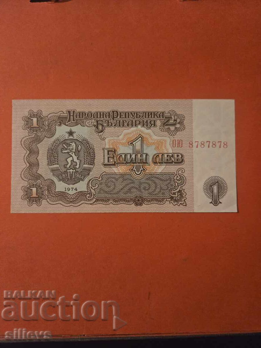 1 lev 1974 g. UNC N 8787878