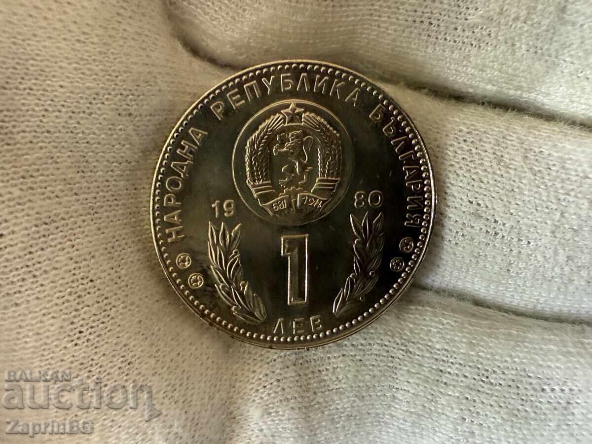 Bulgarian People's Republic 1 Lev 1980 World Cup Football Spain 1982 with price € 0.01 | 0.02 BGN