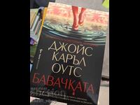 Η Μπαβέκατσα Τζόις Κάρολ Όουτς