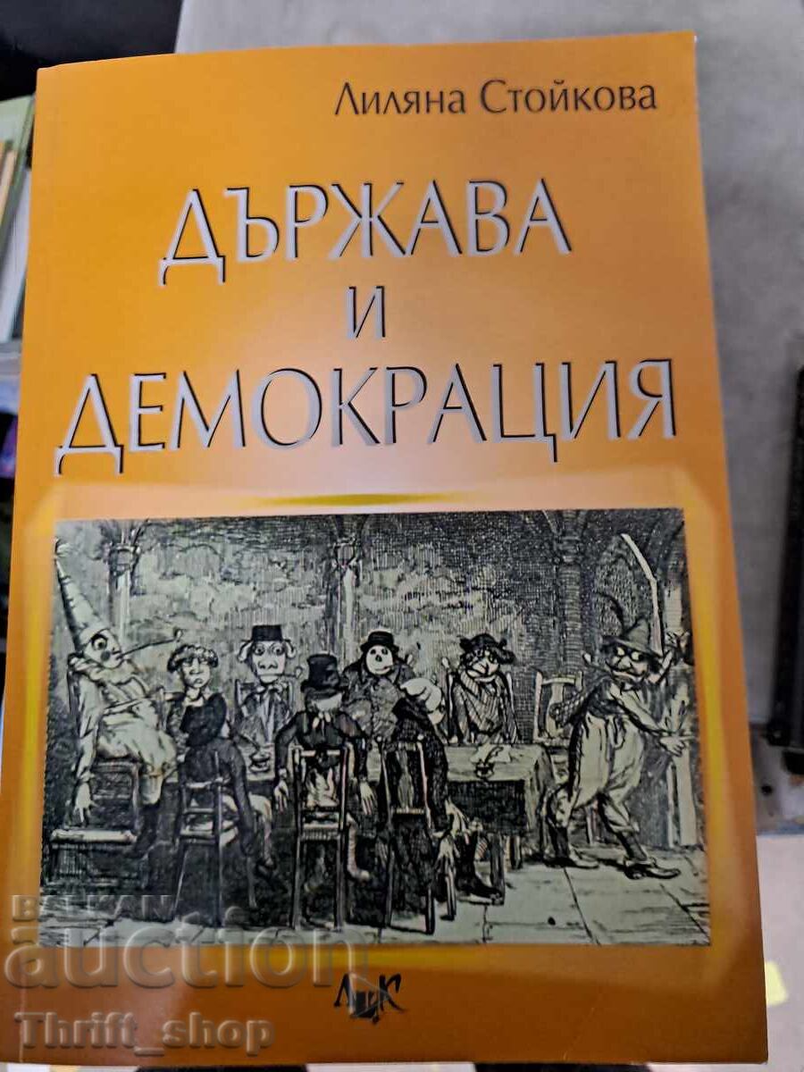 Stat și democrație Liliana Stoykova