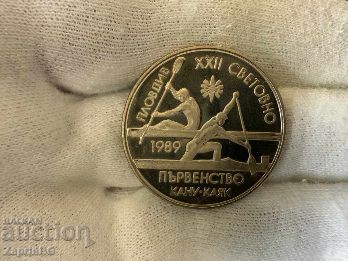 NRB 2 leva 1989 Plovdiv Caiac Canoe