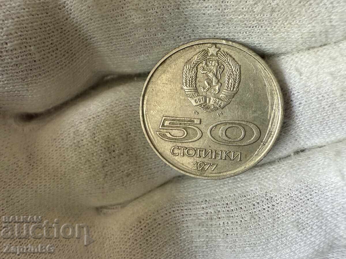 Bulgarian People's Republic 50 Stotinki 1977 Universiade