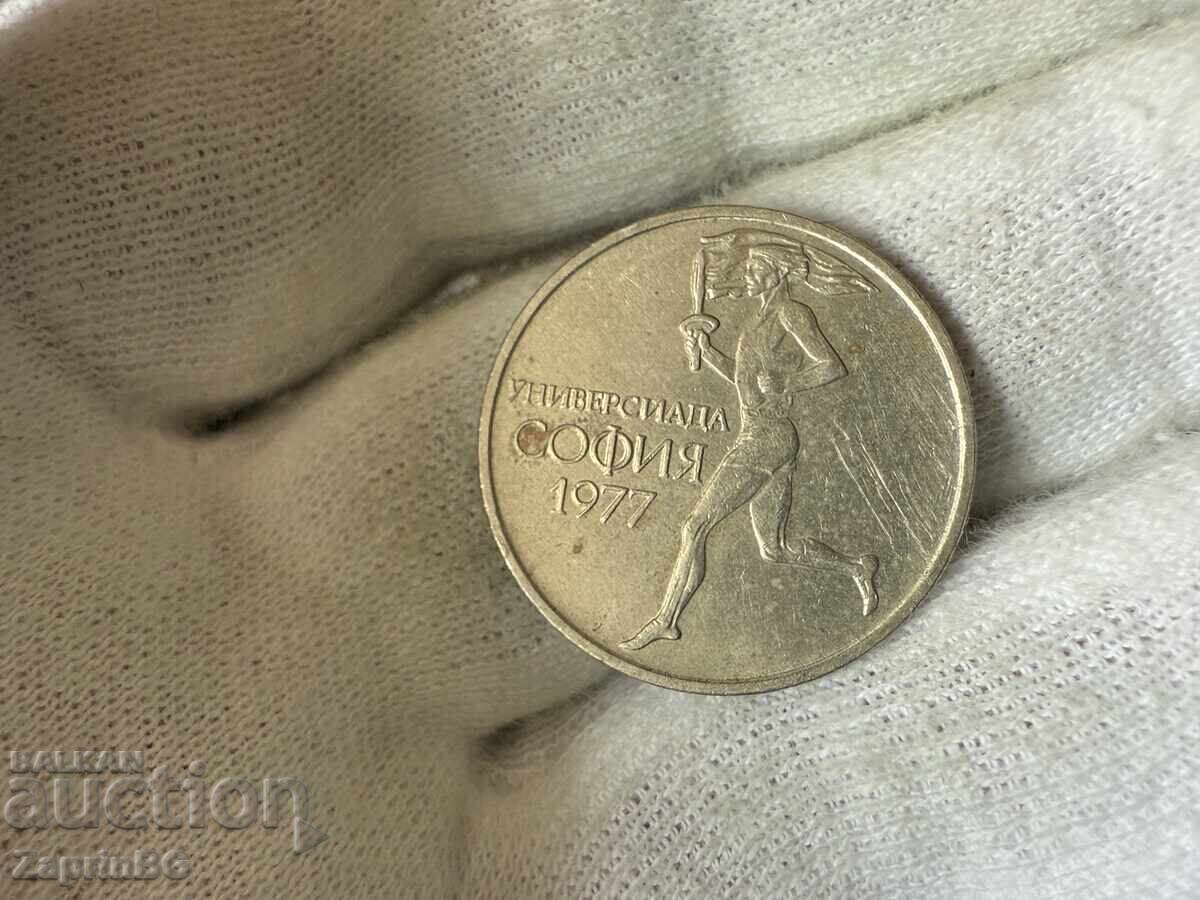 NRB 50 stotinki 1977 Universiada cu preț € 0.01 | 0.02 BGN